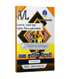 AL Home Economics (Master Guide) Past Paper Book
