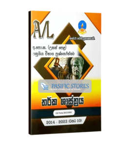 A/L Logic (Master Guide) Past Paper Book