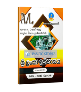 A/L Sri Lanka History (Master Guide) Past Paper Book