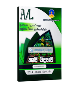 Master Guide AL Agriculture Science Past Paper Book
