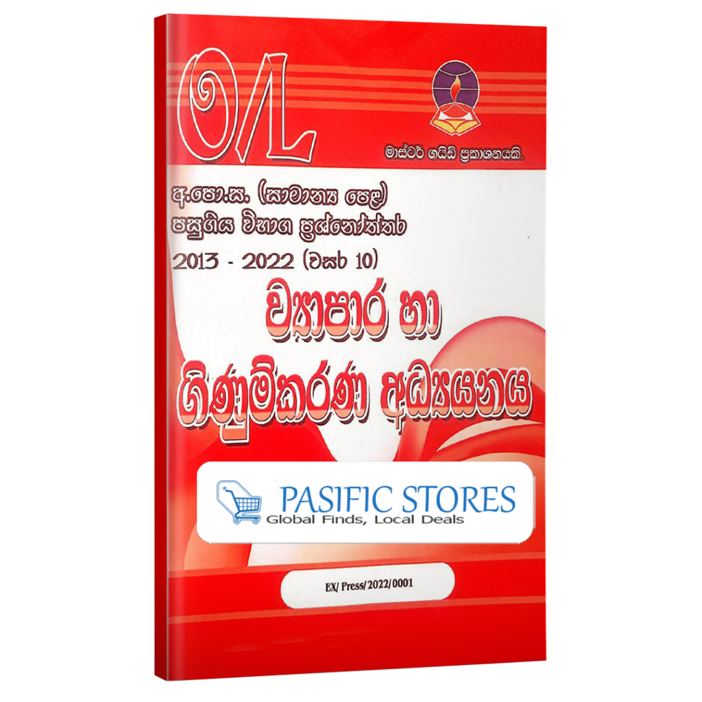 O/L Business & Accounting Studies (Master Guide) Past Paper Book