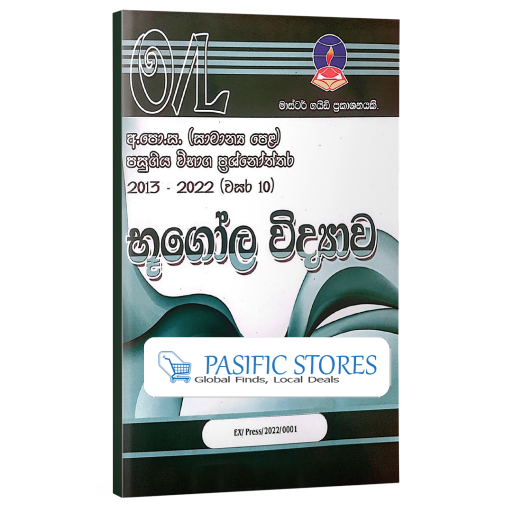 O/L Geography (Master Guide) Past Paper Book